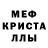 МДМА Molly Hadicha Yakubjanova