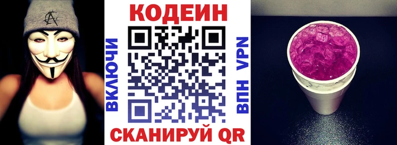 ссылка на мегу ONION  Острогожск  сайты даркнета наркотические препараты  Codein напиток Lean (лин) 