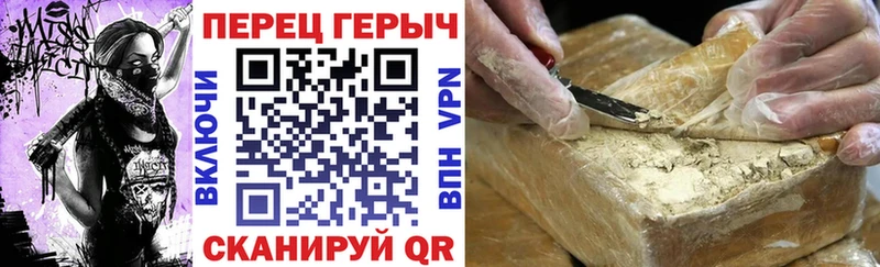 Героин хмурый Острогожск