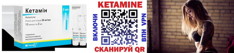 Кетамин VHQ  где можно купить   Острогожск 