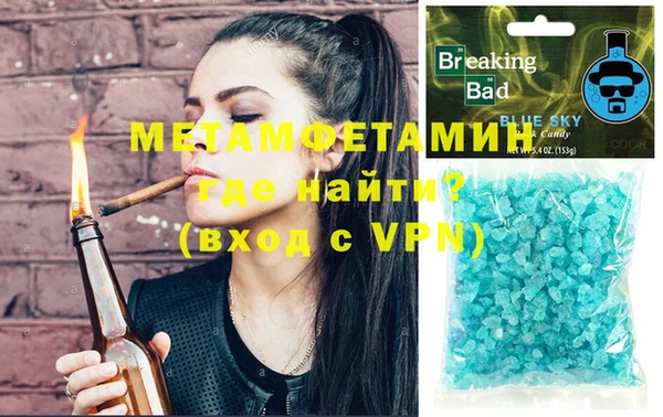 первитин Армянск