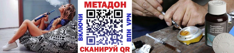 МЕТАДОН кристалл Острогожск