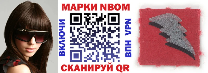 Наркотические марки 1500мкг  Острогожск 
